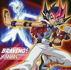 【中古】アニメ系CD KANAN / BRAVING!(アニメ盤ジャケット) TVアニメ「遊☆戯☆王ZEXAL」オープニングテーマ