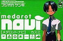 【中古】少年コミック メダロット・ナビ