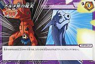 発売日 2012/01/21 メーカー バンダイ 型番 - 備考 分類：ドラマチック/レア度：C 関連商品はこちらから バンダイ　