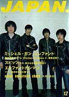 【中古】ロッキングオンジャパン ROCKIN’ON JAPAN 1997年12月号 ロッキングオン ジャパン