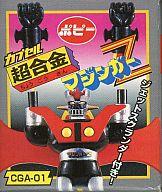 中古 トレーディングフィギュアCGA-01マジンガーZ「HGカプセル超合金」