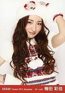 【中古】生写真(AKB48・SKE48)/アイドル/AKB48 梅田彩