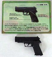 【中古】食玩 おもちゃ 9mm拳銃(日本) メタルガンマニア vol.3