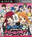 【中古】PS3ソフト マージャン★ドリームクラブ