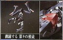 【中古】食玩 トレーディングフィギュア 3.跳躍する第9の使徒 「ヱヴァンゲリヲン新劇場版」 SCENE OF EVANGELION-EVA初号機覚醒編-