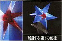 【中古】食玩 トレーディングフィギュア 4.展開する第6の使徒 「ヱヴァンゲリヲン新劇場版」 SCENE OF EVANGELION-EVA初号機覚醒編-