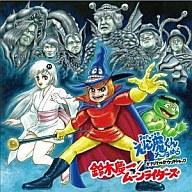 【中古】アニメ系CD Dororonえん魔くんメ〜ラめら オリジナルサウンドトラック