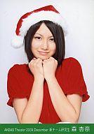 【中古】生写真(AKB48・SKE48)/アイドル/AKB48 森杏奈/バストアップ・両手グー・あごの下/劇場トレーディング生写真セット2009.December