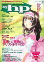【中古】アニメ雑誌 電撃hp Volume30