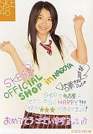 【中古】生写真(AKB48・SKE48)/アイドル/SKE4