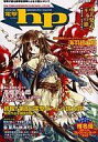 【中古】アニメ雑誌 電撃hp Volume14