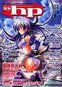 【中古】アニメ雑誌 電撃hp Volume26