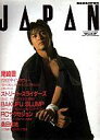 【中古】ロッキングオンジャパン ROCKIN’ON JAPAN 1987/11 ロッキングオン ジャパン