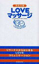 【中古】新書 ≪家政学・生活科学