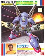 中古 プラモデル1/144XD-02ドラグナー2型「機甲戦記ドラグナー」