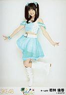 【中古】生写真(AKB48・SKE48)/アイドル/SKE48 若林倫香/全身/パレオはエメラルド握手会会場限定生写真第1弾