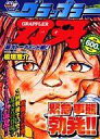 【中古】コンビニコミック グラップラー刃牙 最大トーナメント編(4) / 板垣恵介【中古】afb