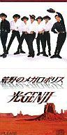 【中古】シングルCD 光GENJI /荒野のメガロポリス/PLEAS