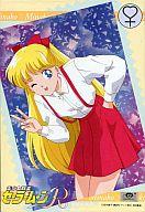 【中古】パズル ハイ!チーズ☆ 「美少女戦士セーラームーンR」 ジグソーパズル 300ピース [NO.300-79]