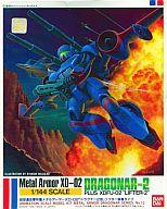 中古 プラモデル1/144XD-02ドラグナー2型リフター装着タイプ「機甲戦記ドラグナー」シリーズNo.11 0020263