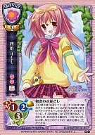 【中古】リセ/U/キャラクター/バージョンMIXベースドエディション CH-1935 U ：秋姫 すもも