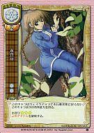 【中古】リセ/U/アイテム/バージョンMIXベースドエディション IT-0054+[U]：木登り