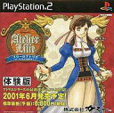 【中古】PS2ソフト リリーのアトリエ ～ザールブルグの錬金術士3～ 体験版