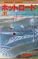 発売日 1986/12/16 メーカー 集英社 レーベル マーガレットコミックス JAN 9784088492353 関連商品はこちらから 集英社　