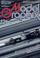 ͥåȥå׽ٲϲŷԾŹ㤨֡šۥǥ륰եå Model Graphix 1997/12 VOL.157 ǥ륰եåפβǤʤ360ߤˤʤޤ
