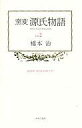 【中古】単行本(小説・エッセイ) ≪