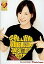 【中古】生写真(ハロプロ)/アイドル/モーニング娘。 モーニング娘。/生田衣梨奈/バストアップ・「愛BELIEVE」シャツ・両手指差し/モーニング娘。コンサートツアー2011秋 愛BELIEVE 〜 高橋愛卒業記念スペシャル 〜 540円