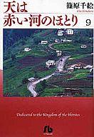 šʸ˥ߥå ŷ֤ϤΤۤȤ(ʸ)(9) / ĸ鳨