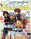 【中古】アニメ雑誌 ファンロード 2004年7月号