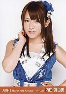 【中古】生写真(AKB48・SKE48)/アイドル/AKB48 内田眞由美/上半身・右手肩/劇場トレーディング生写真セット2011.November