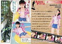 【中古】コレクションカード(ハロプロ)/UP-FRONT AGENCY 2002トレーディングカード No.076 : 松浦亜弥/レギュラーカード/UP-FRONTAGENCY2002 トレーディングカード
