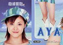 【中古】コレクションカード(ハロプロ)/UP-FRONT AGENCY 2004トレーディングカード No.099 : 松浦亜弥/レギュラーカード/UP-FRONTAGENCY2004 トレーディングカード