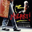 【中古】ミュージカルCD ミュージカル「モーツァルト!」 ハイライト・スタジオ録音盤 2005年度キャスト