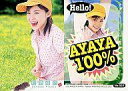 【中古】コレクションカード(ハロプロ)/UP-FRONT AGENCY 2002トレーディングカード No.061 : 松浦亜弥/レギュラーカード/UP-FRONTAGENCY2002 トレーディングカード