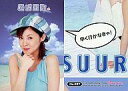 【中古】コレクションカード(ハロプロ)/UP-FRONT AGENCY 2004トレーディングカード No.097 : 松浦亜弥/レギュラーカード/UP-FRONTAGENCY2004 トレーディングカード