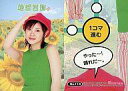 【中古】コレクションカード(ハロプロ)/UP-FRONT AGENCY 2004トレーディングカード No.113 : 松浦亜弥/レギュラーカード/UP-FRONTAGENCY2004 トレーディングカード