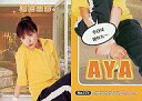 【中古】コレクションカード(ハロプロ)/UP-FRONT AGENCY 2004トレーディングカード No.171 : 松浦亜弥/レギュラーカード/UP-FRONTAGENCY2004 トレーディングカード