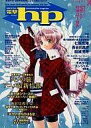 【中古】アニメ雑誌 電撃hp Volume34