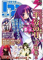 【中古】アニメ雑誌 電撃hp Volume39