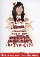 【中古】生写真(AKB48・SKE48)/アイドル/AKB48 サイード横田絵玲奈/膝上・両手前にパー/劇場トレーディング生写真セット2011.December
