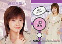 【中古】コレクションカード(ハロプロ)/UP-FRONT AGENCY 2004トレーディングカード No.146 : 松浦亜弥/レギュラーカード/UP-FRONTAGENCY2004 トレーディングカード