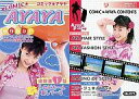 【中古】コレクションカード(ハロプロ)/UP-FRONT AGENCY 2002トレーディングカード No.073 : 松浦亜弥/レギュラーカード/UP-FRONTAGENCY2002 トレーディングカード