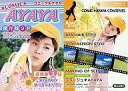 【中古】コレクションカード(ハロプロ)/UP-FRONT AGENCY 2002トレーディングカード No.082 : 松浦亜弥/レギュラーカード/UP-FRONTAGENCY2002 トレーディングカード