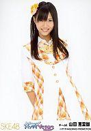 【中古】生写真(AKB48・SKE48)/アイドル/SKE48 山田恵里伽/膝上・両手後ろ/バンザイVenus握手会場限定生写真