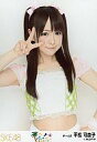 【中古】生写真(AKB48・SKE48)/アイドル/SKE48 平松可奈子/上半身・右手ピース/パレオはエメラルド握手会会場限定生写真第1弾