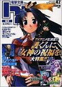【中古】アニメ雑誌 電撃hp Volume42
